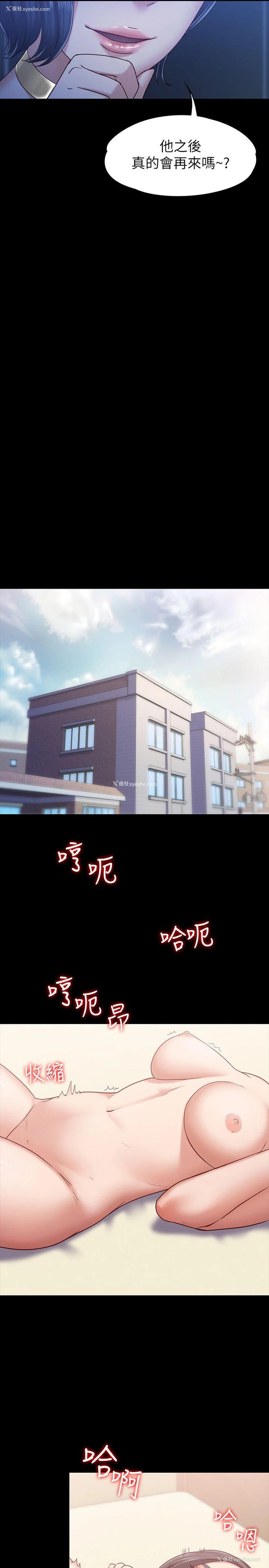24P - 按摩妹女友