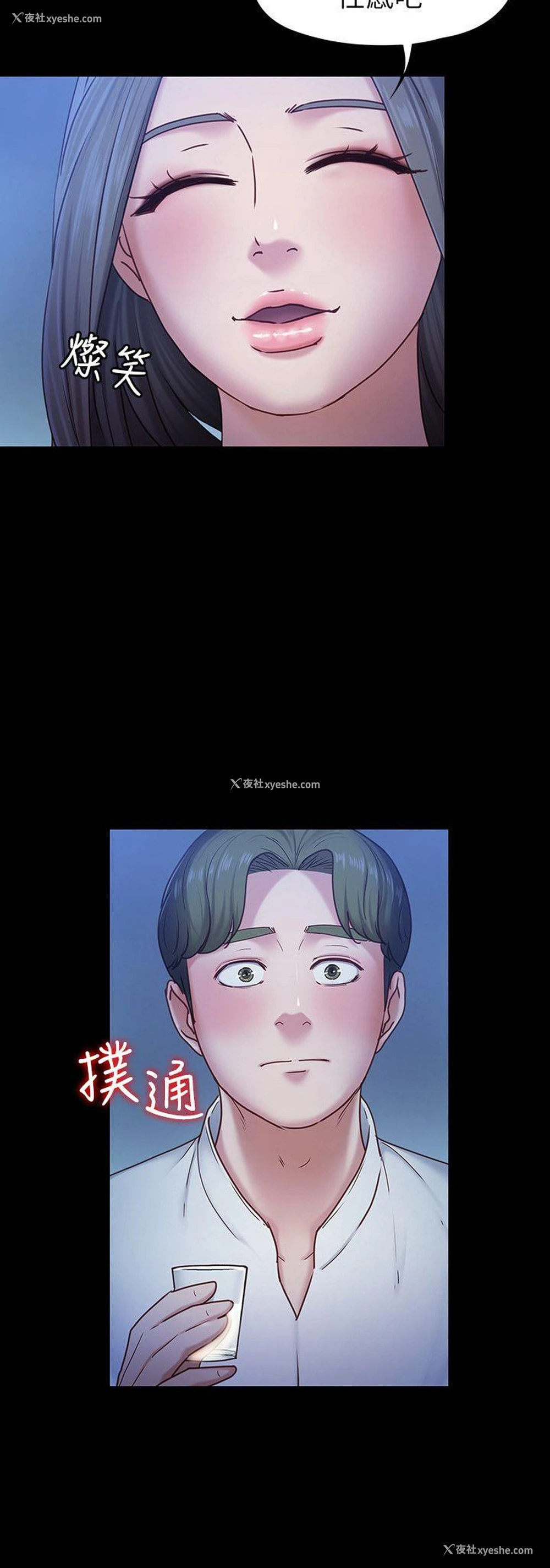 6P - 按摩妹女友