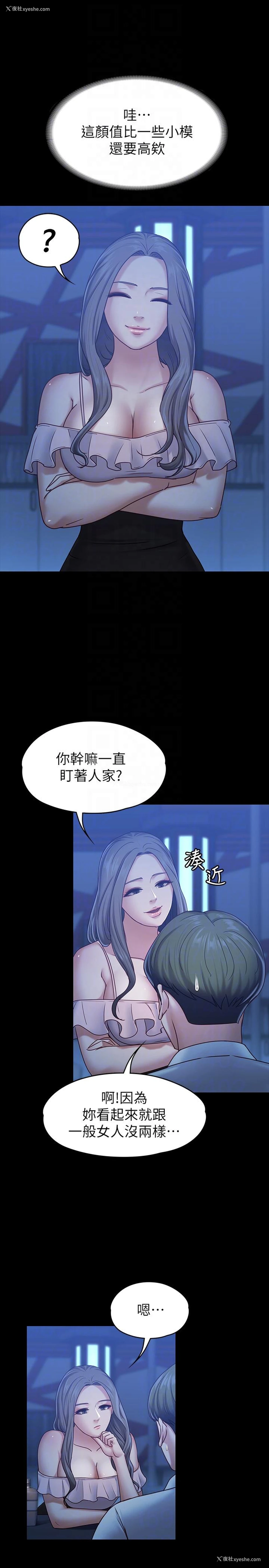 7P - 按摩妹女友