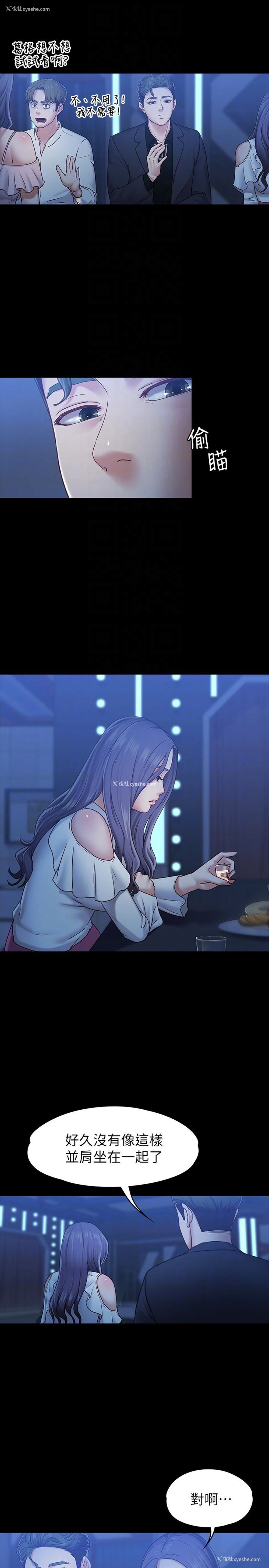 9P - 按摩妹女友