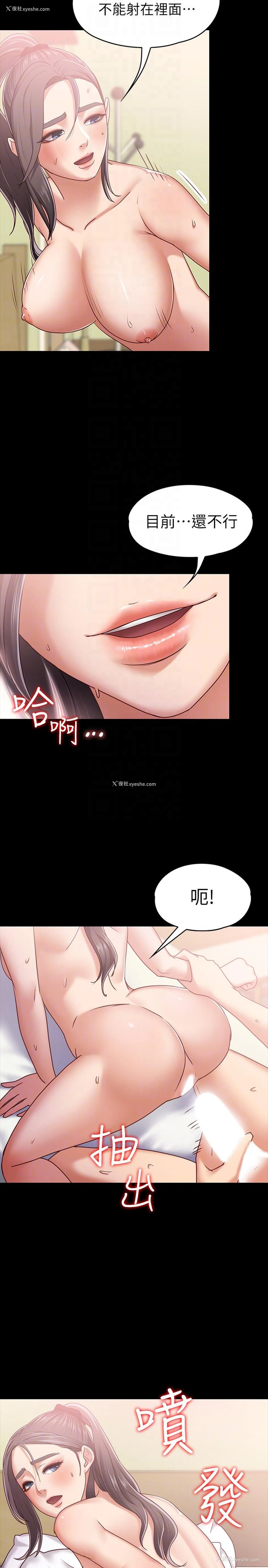 15P - 按摩妹女友