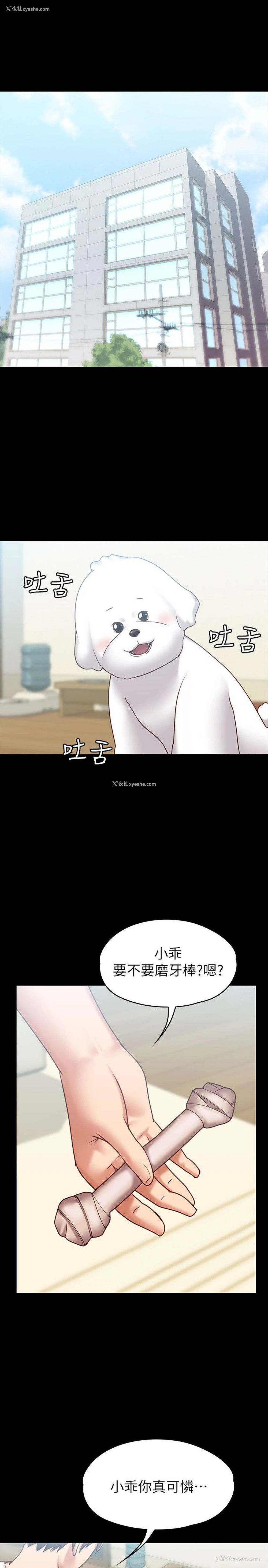 20P - 按摩妹女友