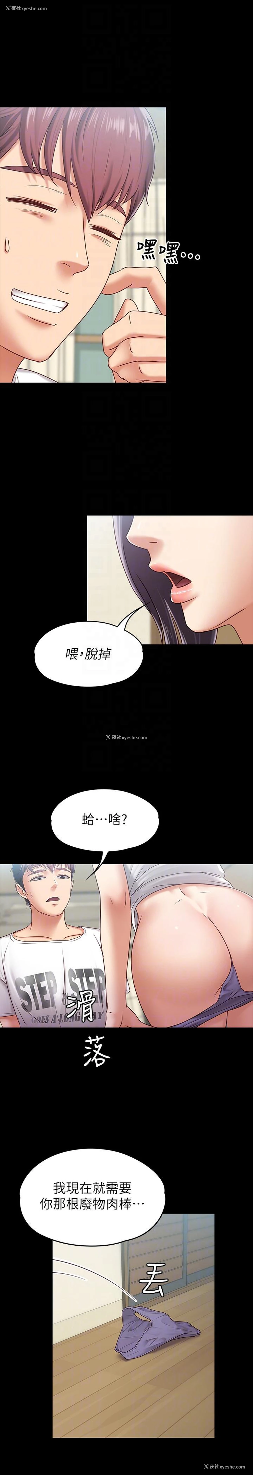 29P - 按摩妹女友