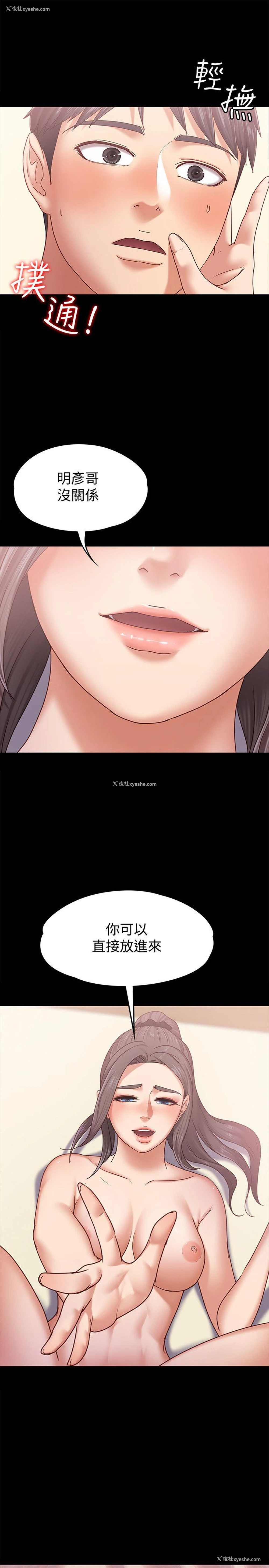 2P - 按摩妹女友