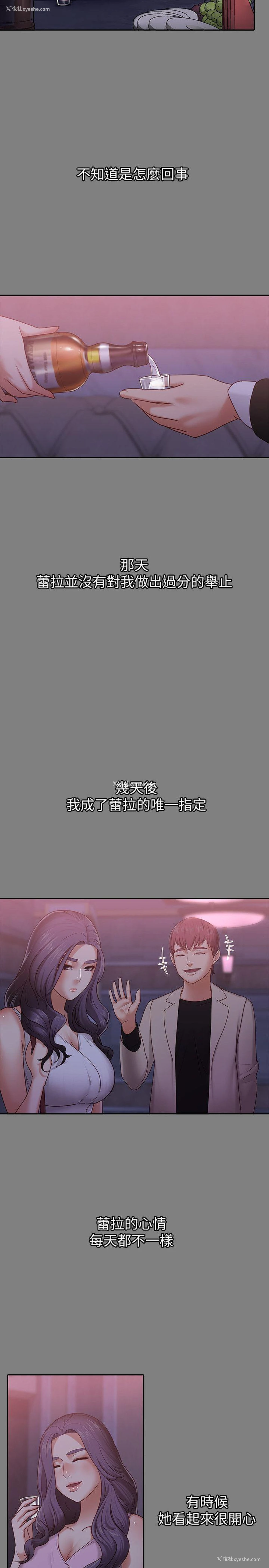 10P - 按摩妹女友