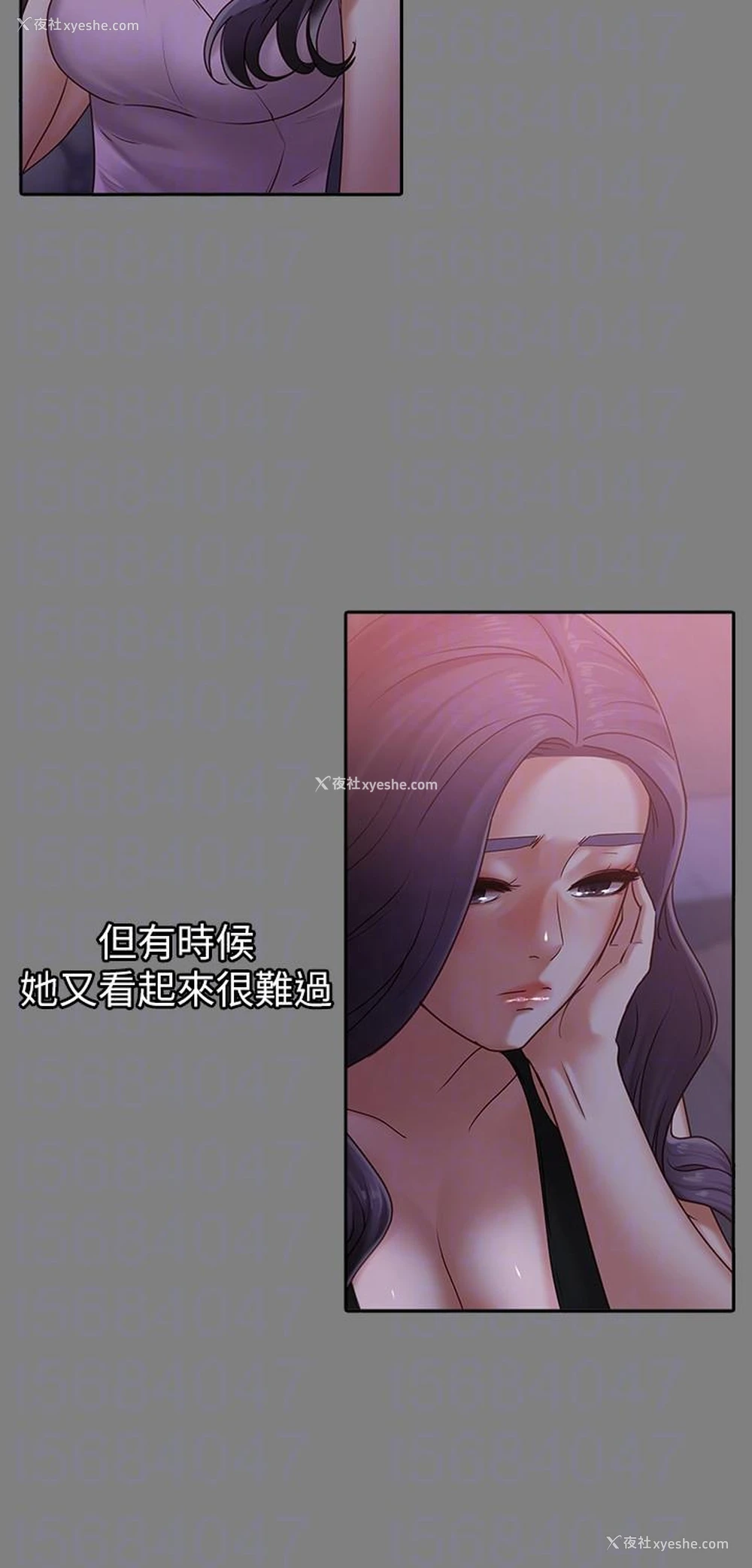 11P - 按摩妹女友