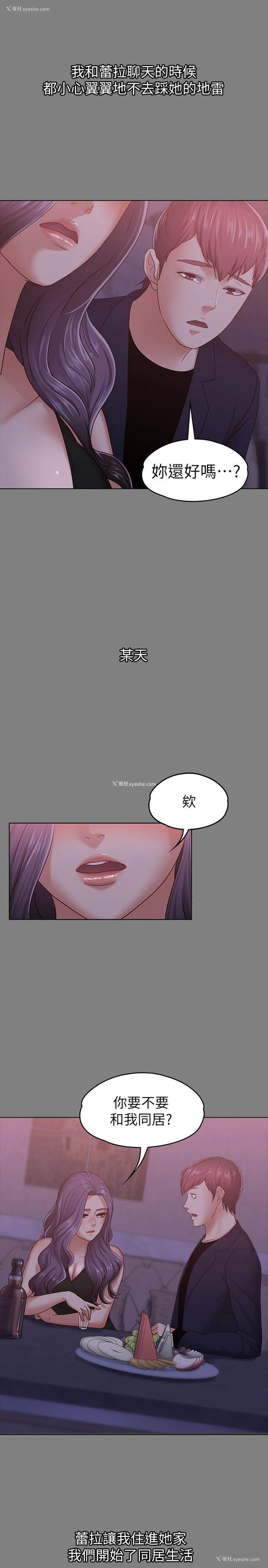 12P - 按摩妹女友