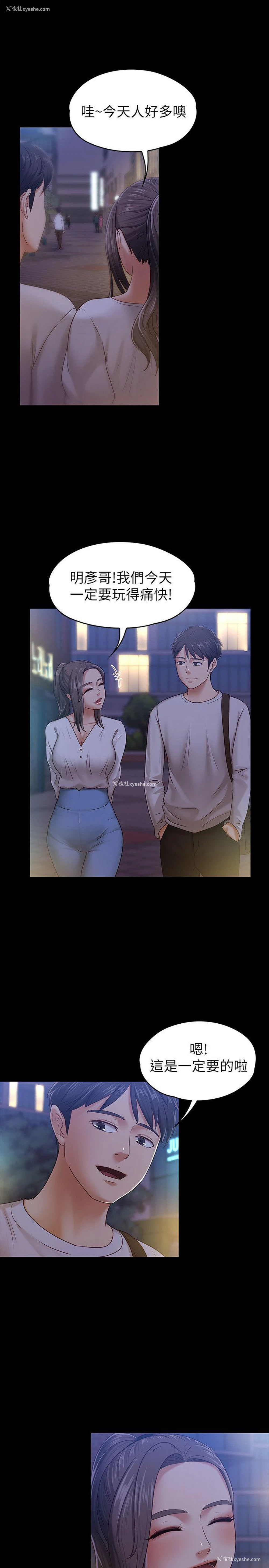20P - 按摩妹女友