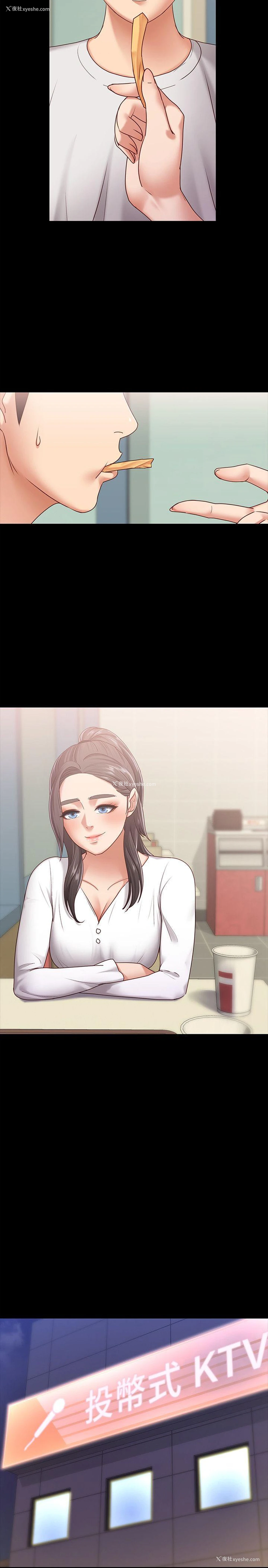 22P - 按摩妹女友