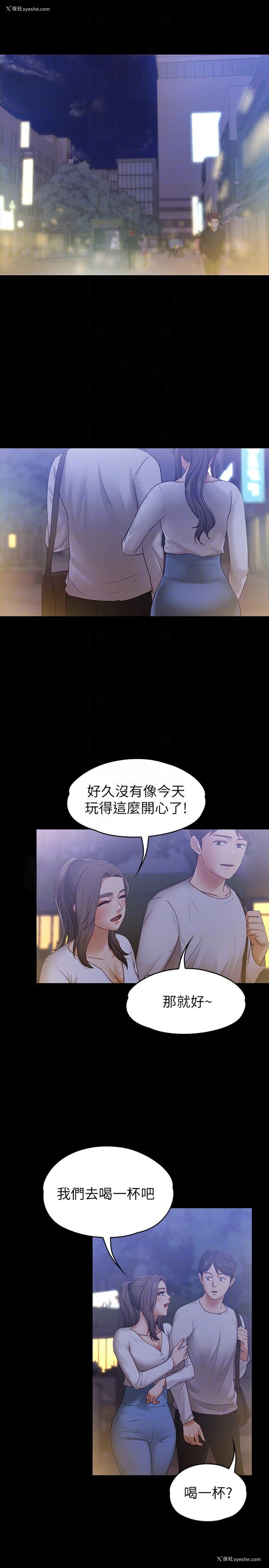 25P - 按摩妹女友