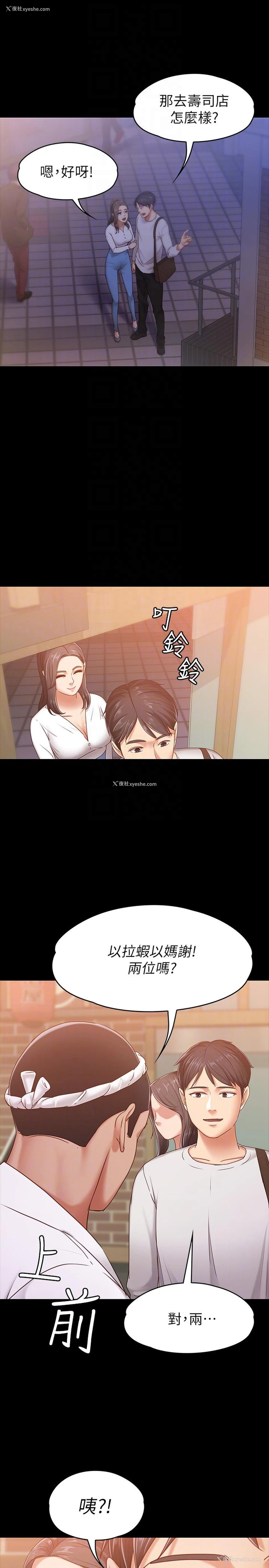 27P - 按摩妹女友