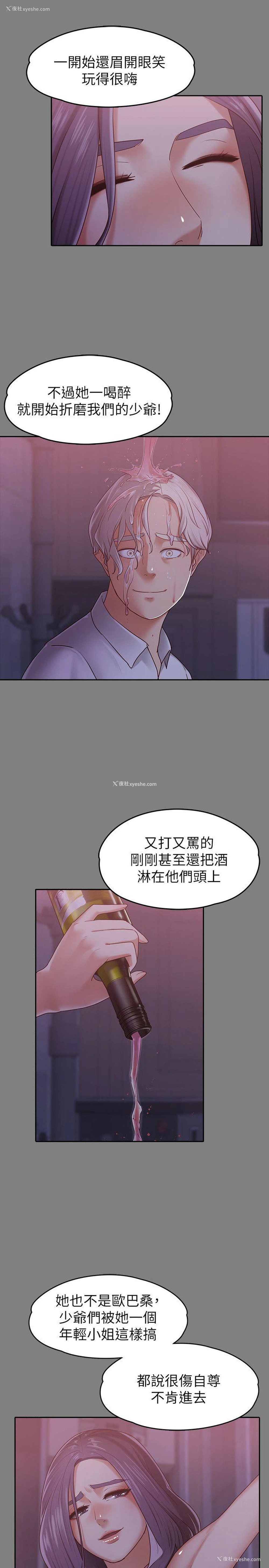 6P - 按摩妹女友