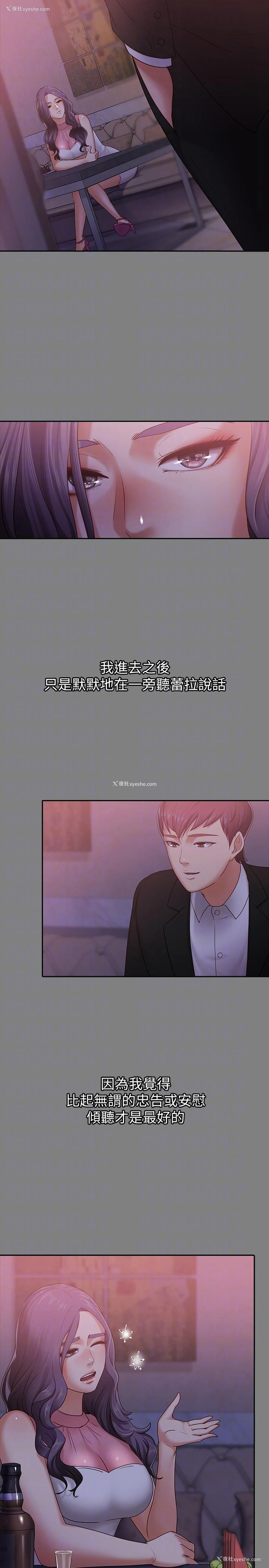 9P - 按摩妹女友