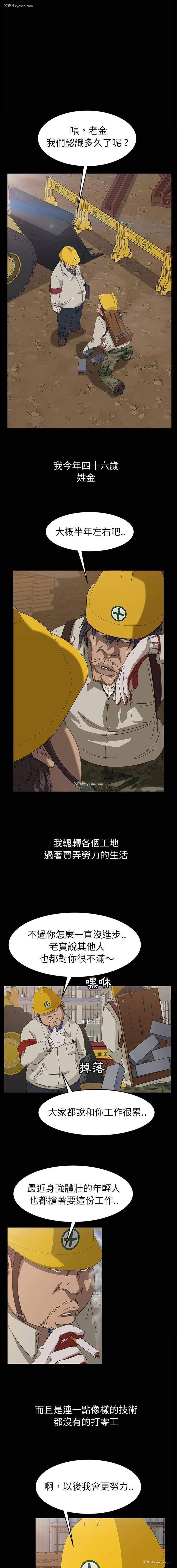 11P - 隔壁老金