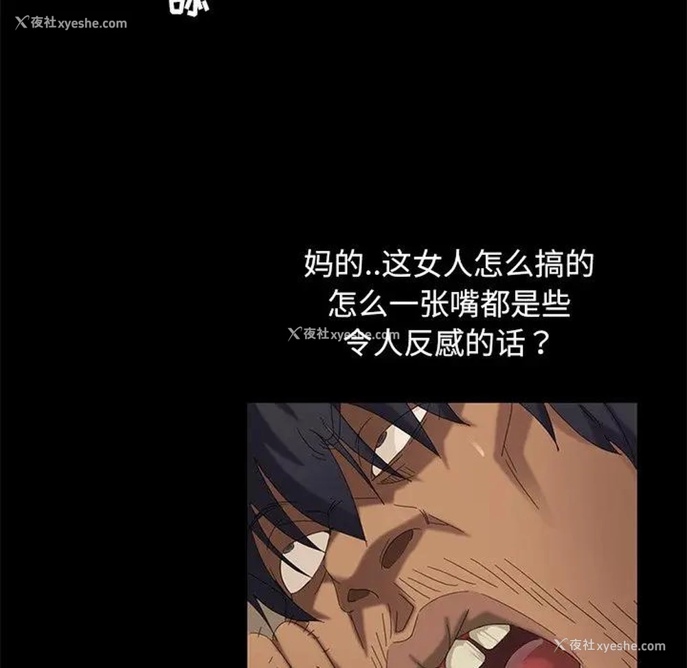 88P - 隔壁老金