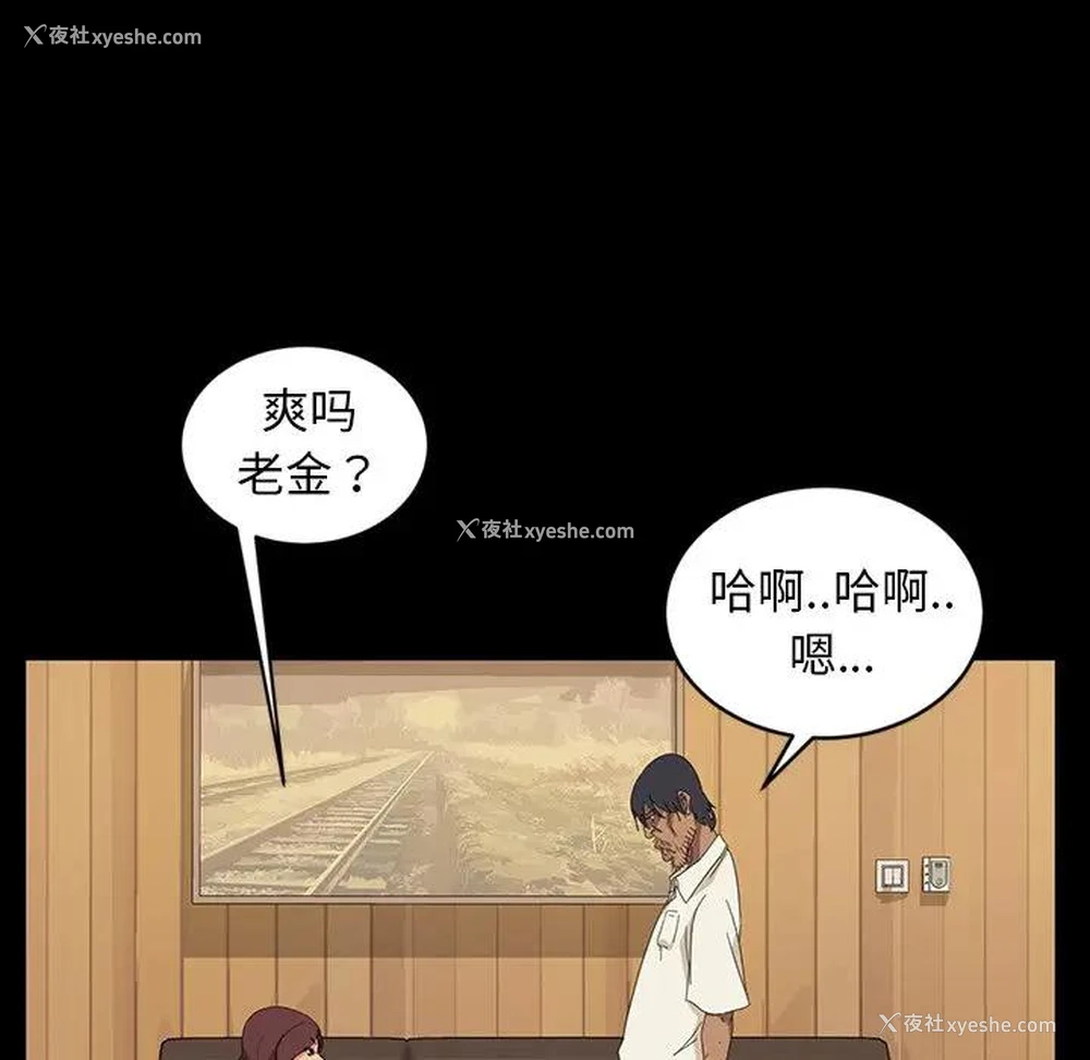 101P - 隔壁老金