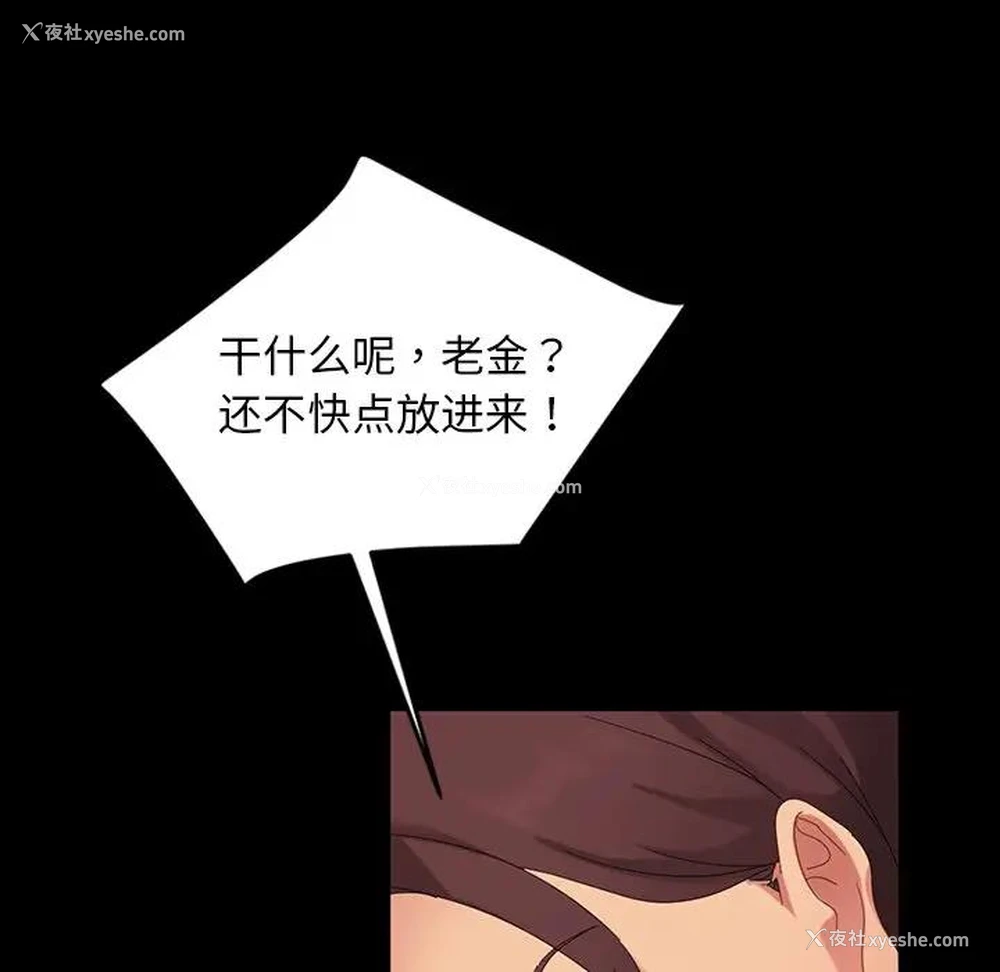 122P - 隔壁老金