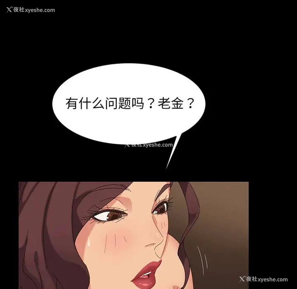 18P - 隔壁老金
