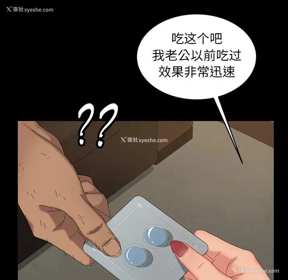 44P - 隔壁老金