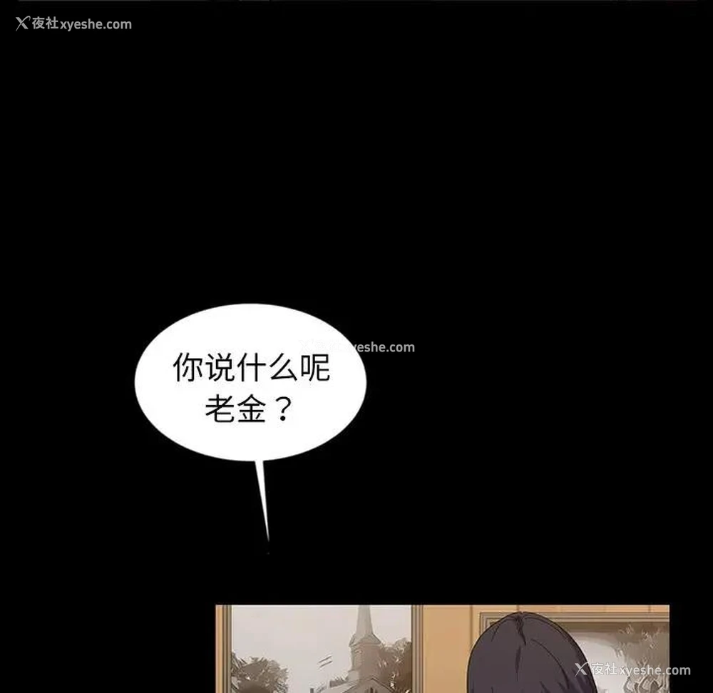 16P - 隔壁老金