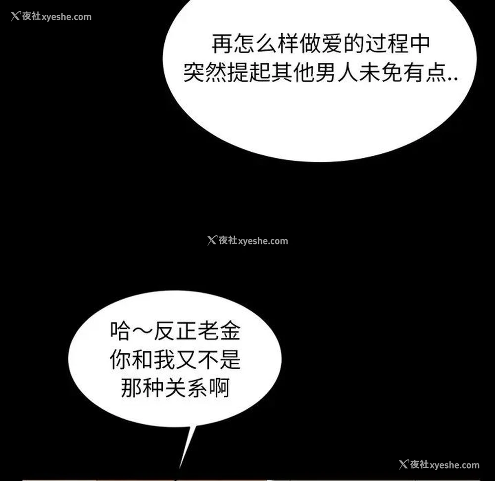 18P - 隔壁老金