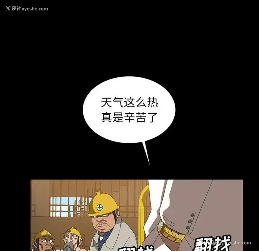 11P - 隔壁老金