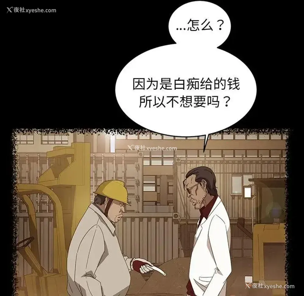 118P - 隔壁老金