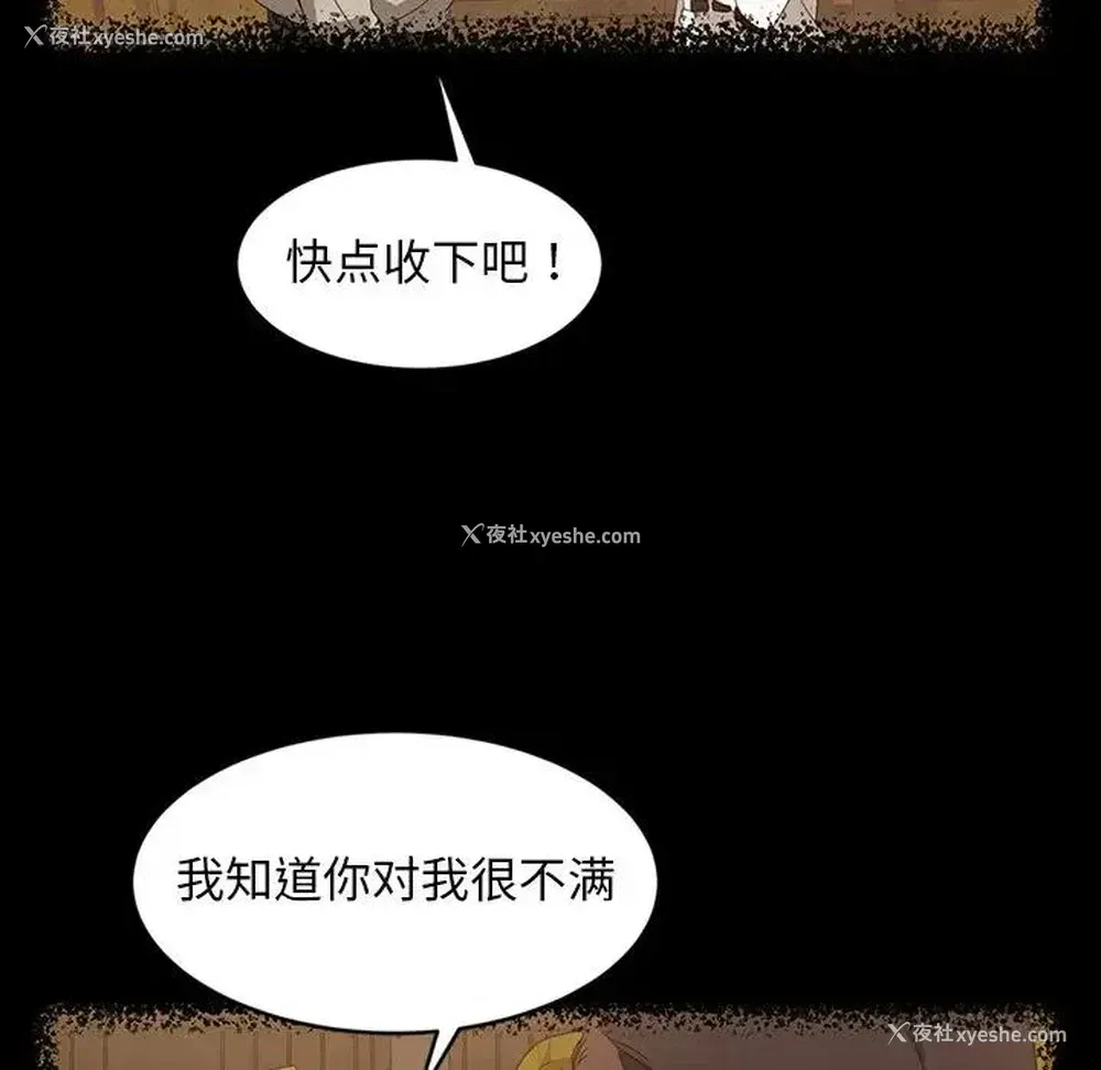 119P - 隔壁老金