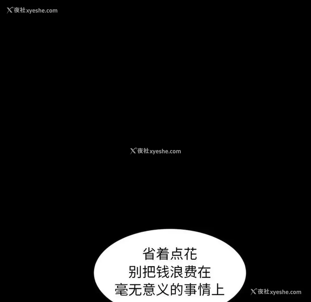 125P - 隔壁老金