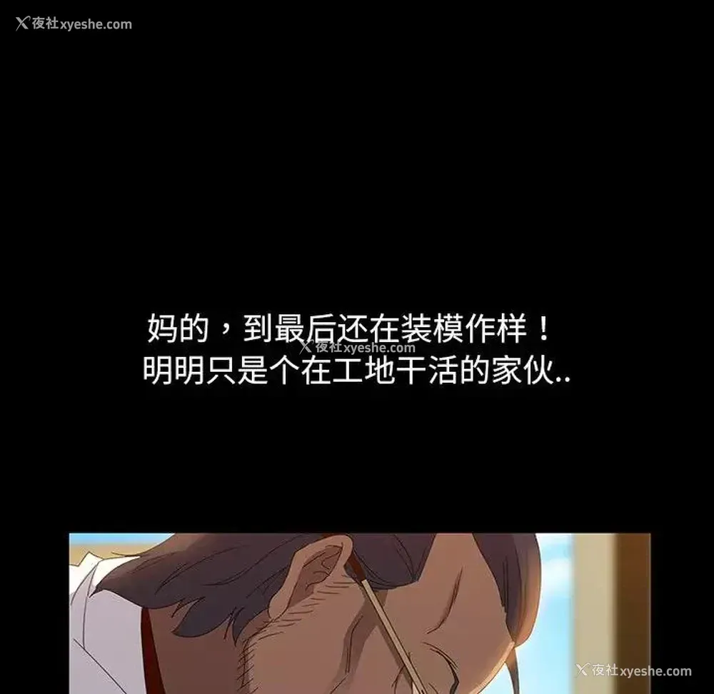 130P - 隔壁老金