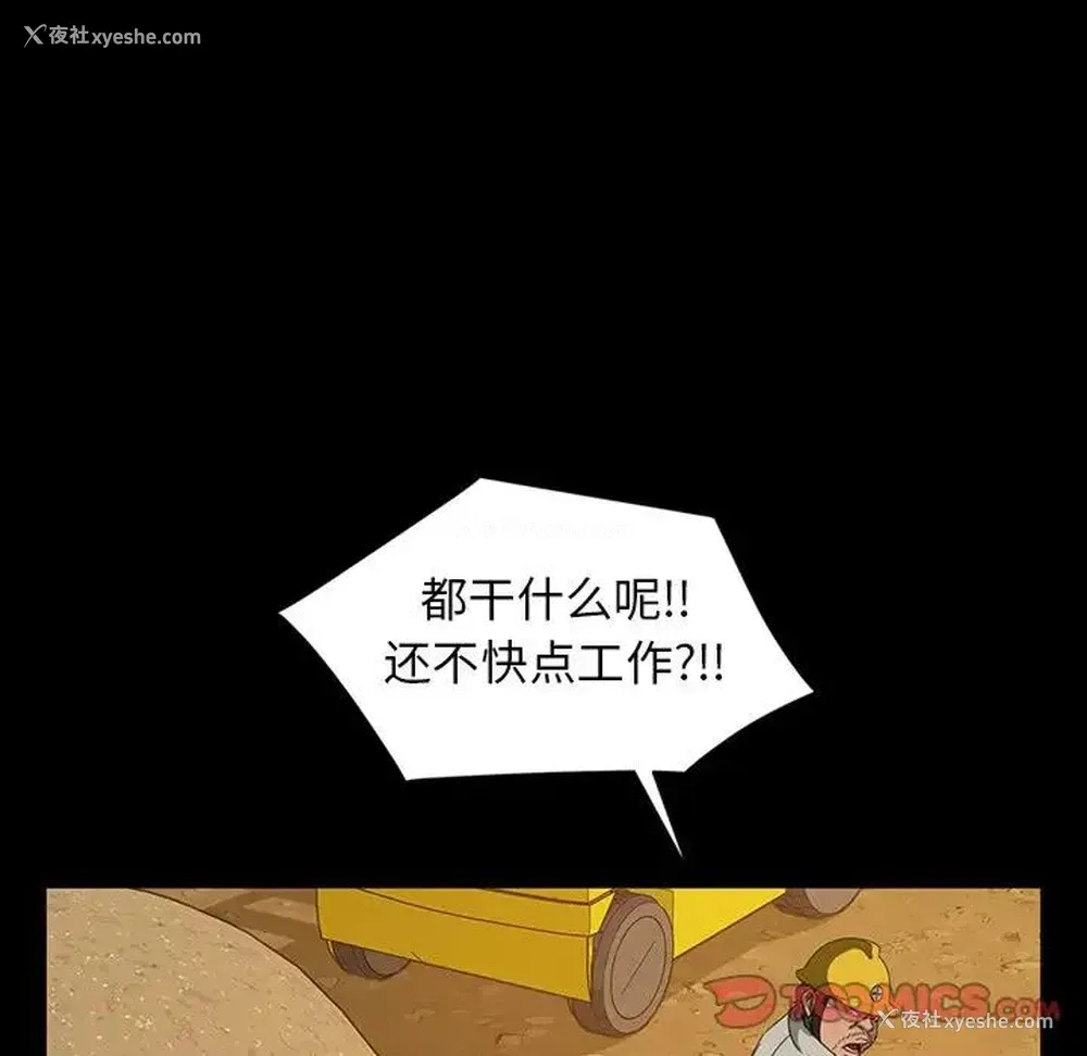 22P - 隔壁老金