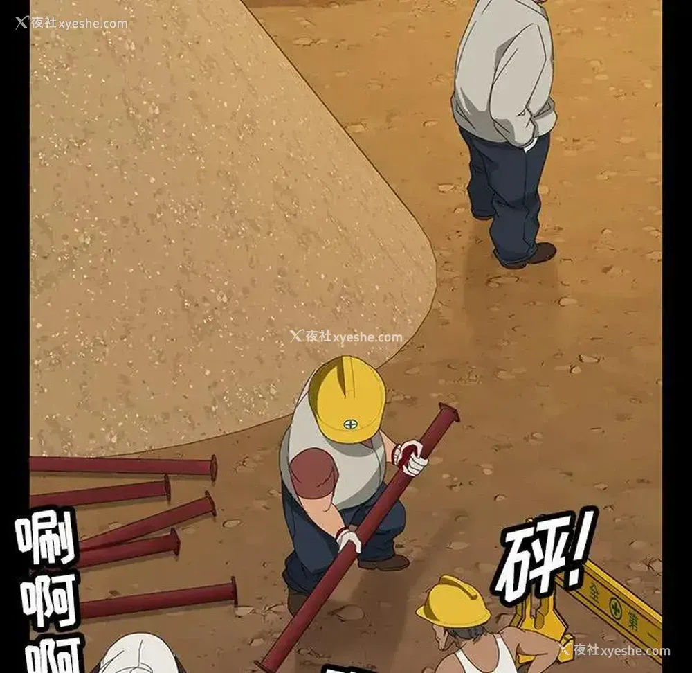23P - 隔壁老金