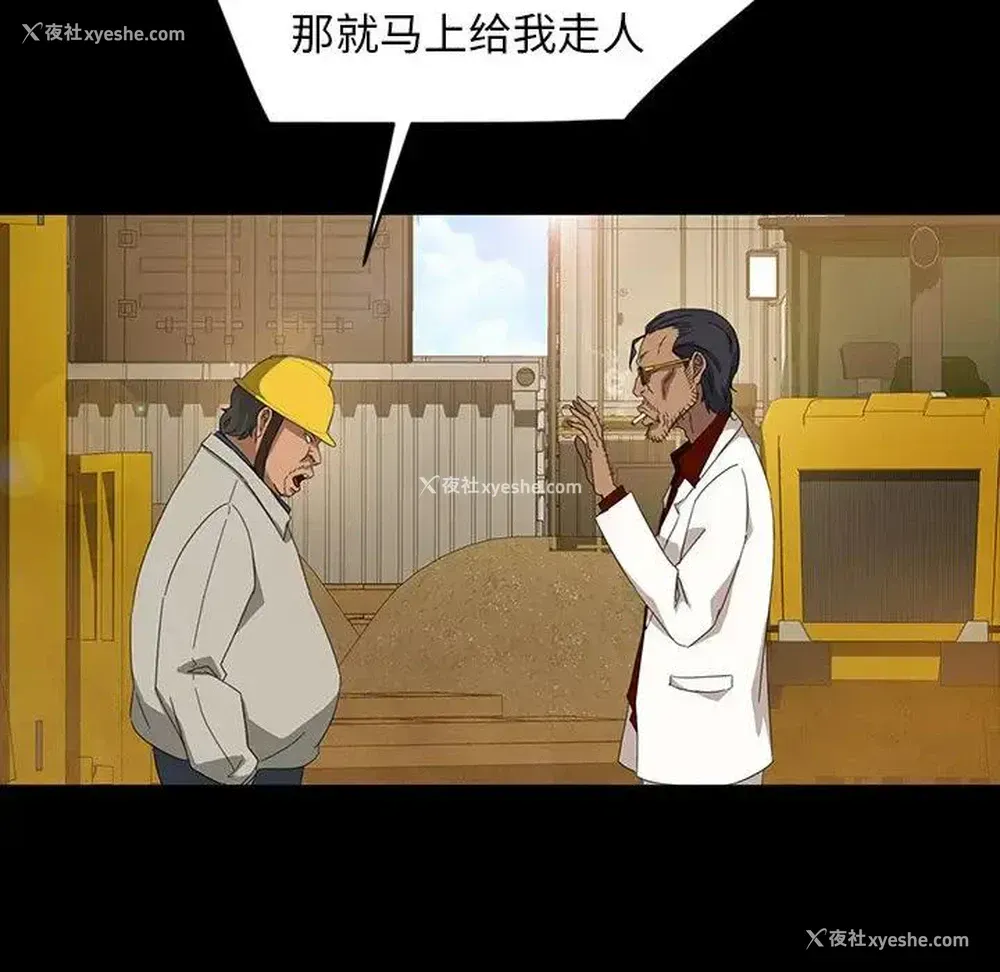 30P - 隔壁老金