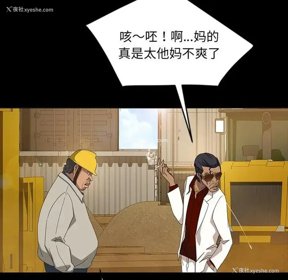33P - 隔壁老金