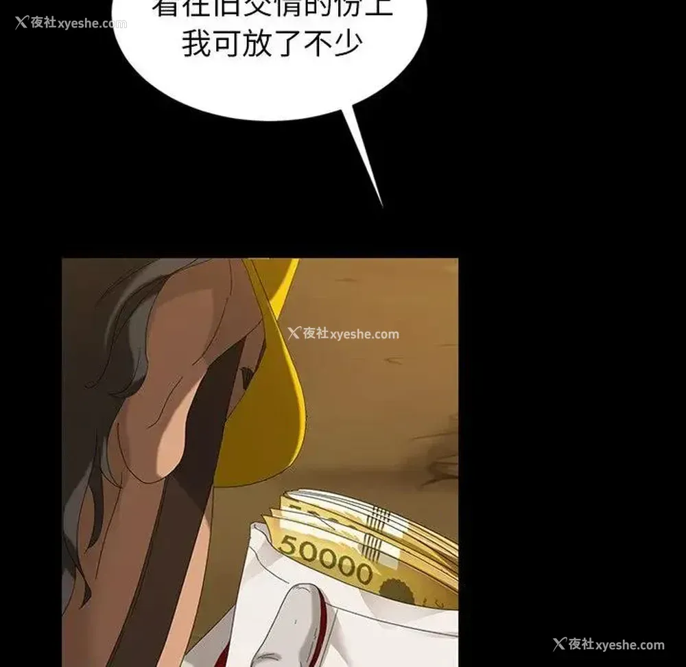 43P - 隔壁老金