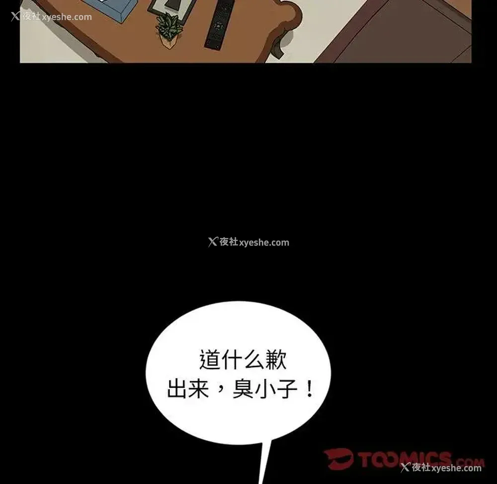 67P - 隔壁老金