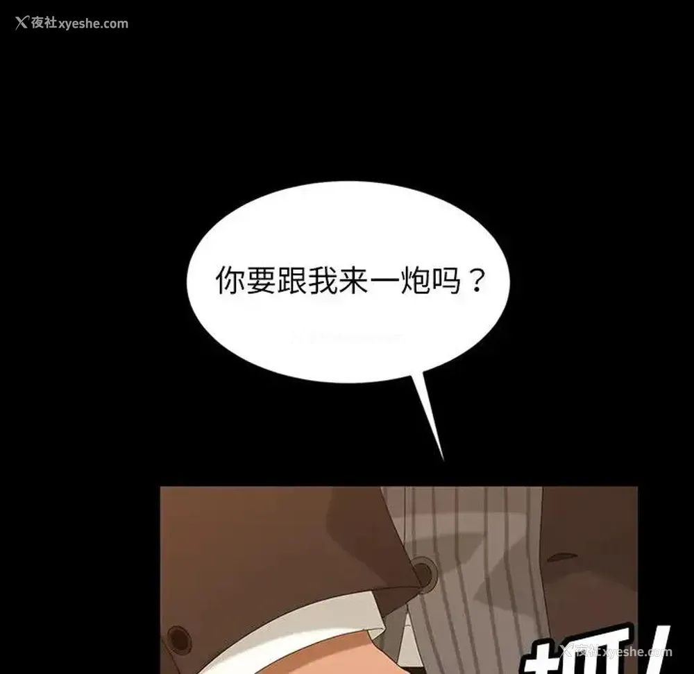 74P - 隔壁老金