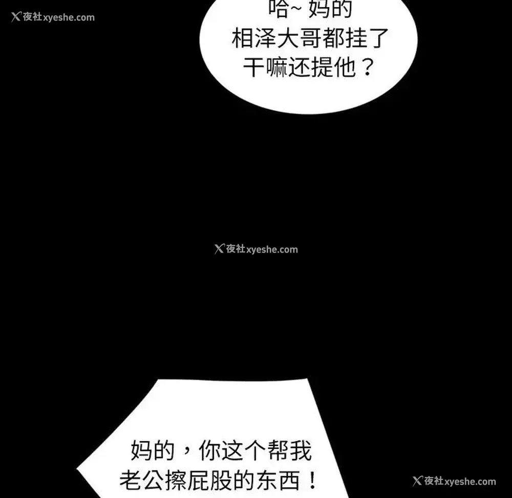 80P - 隔壁老金