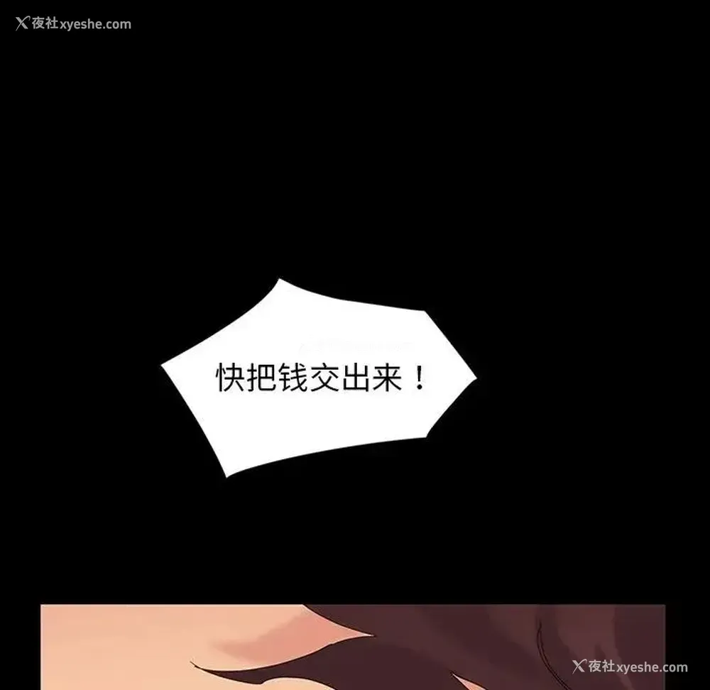 87P - 隔壁老金