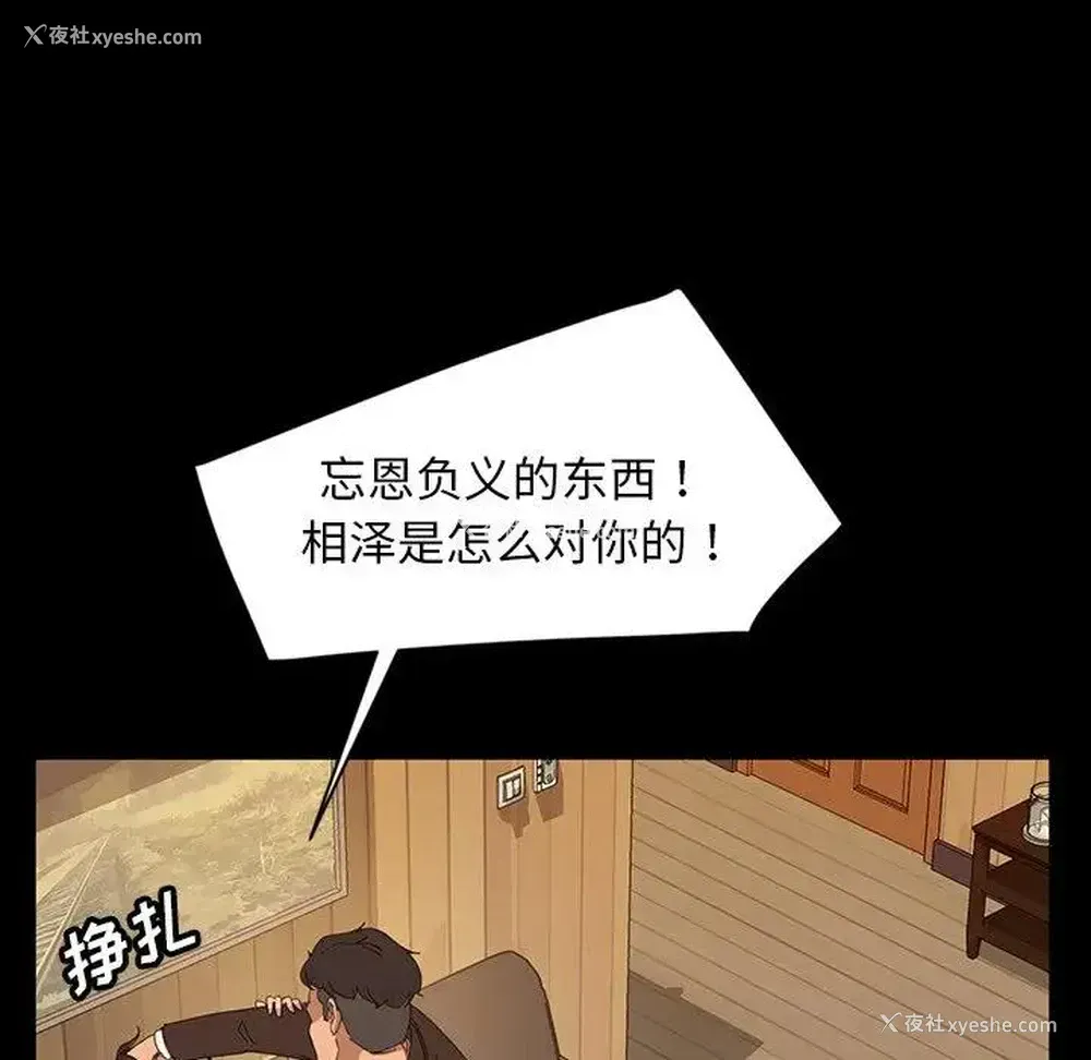 92P - 隔壁老金