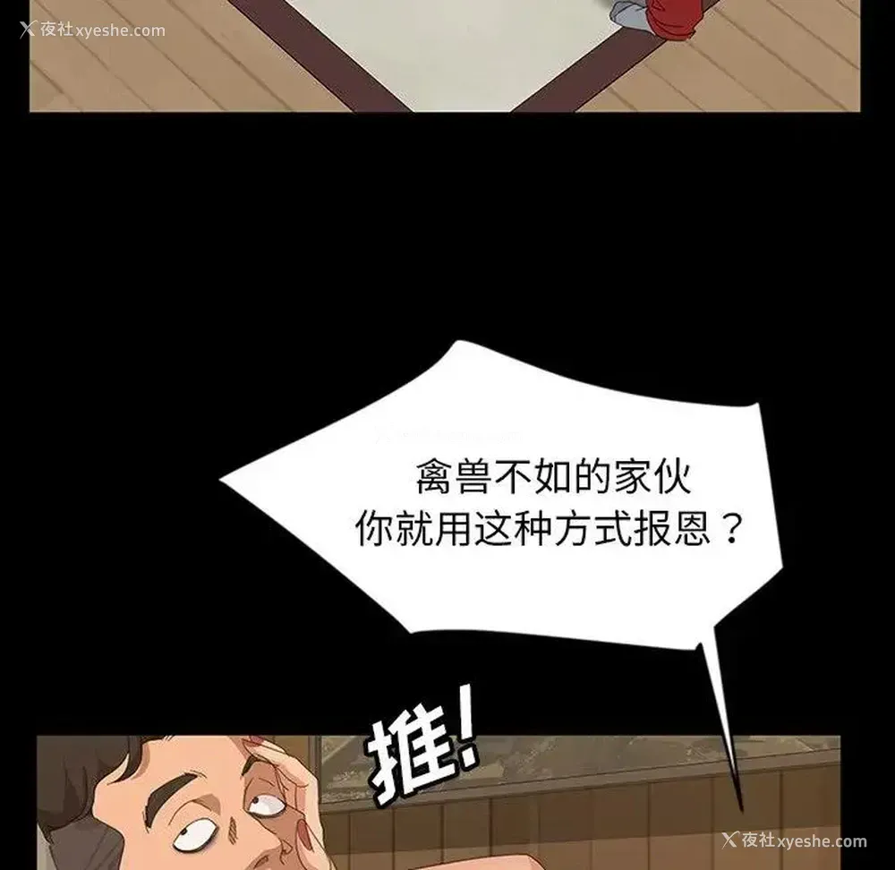 94P - 隔壁老金