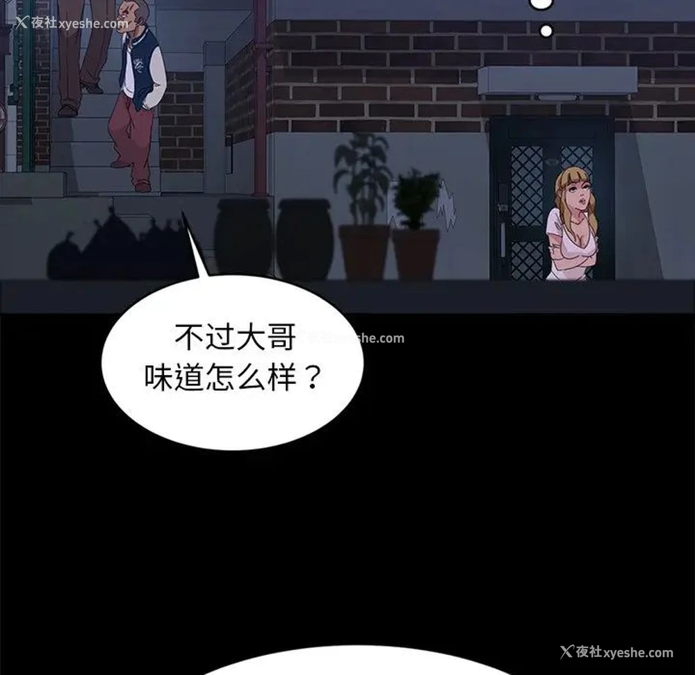109P - 隔壁老金