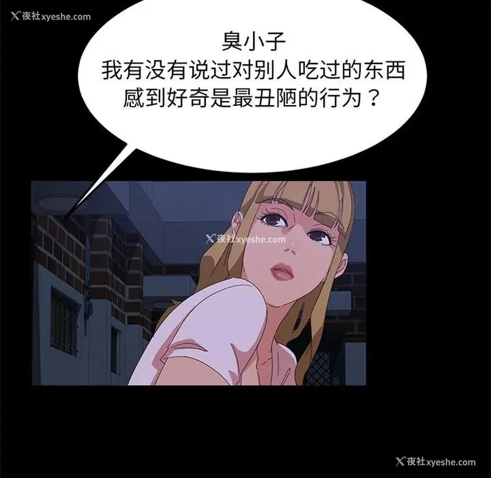 110P - 隔壁老金