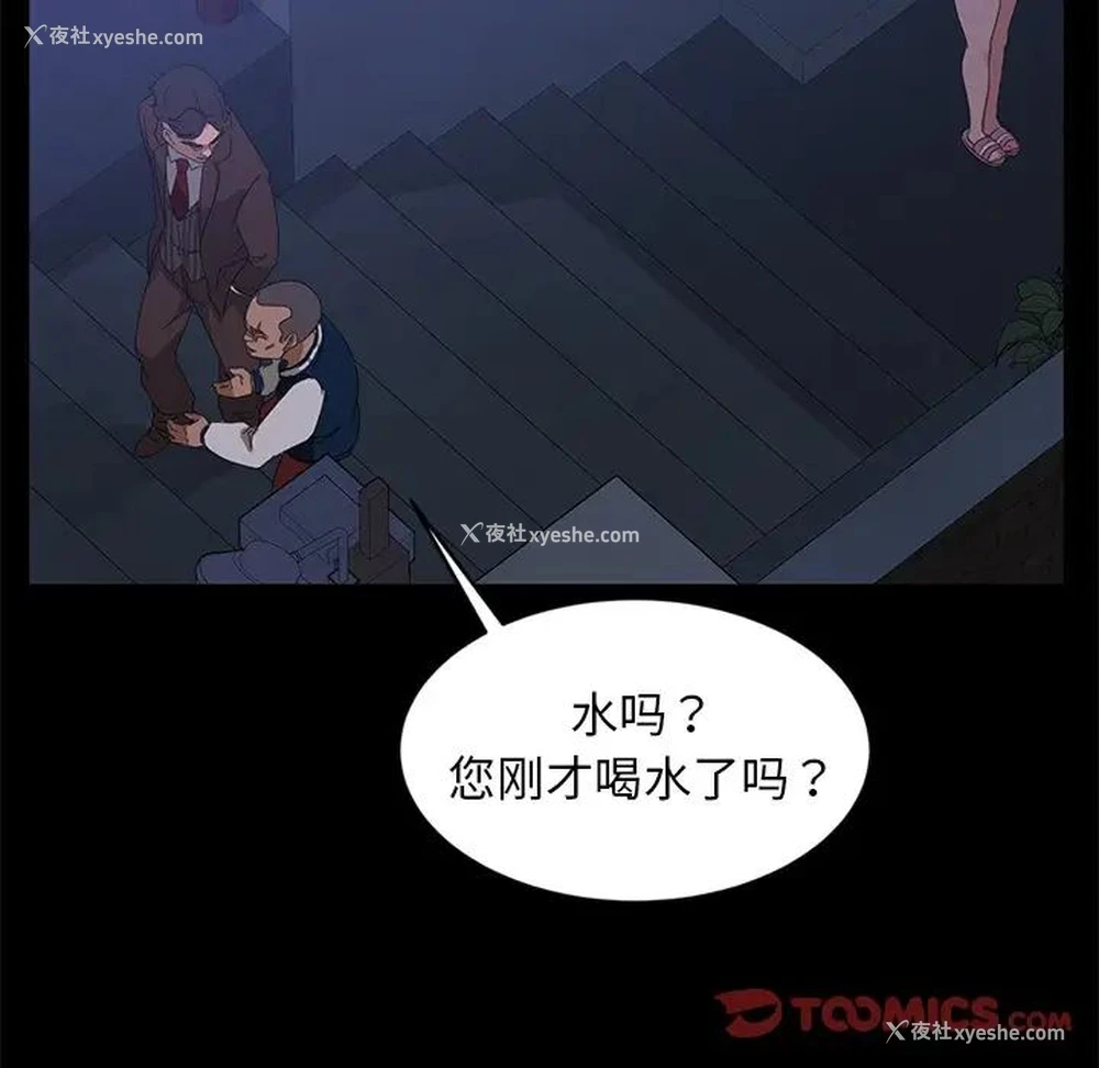 118P - 隔壁老金