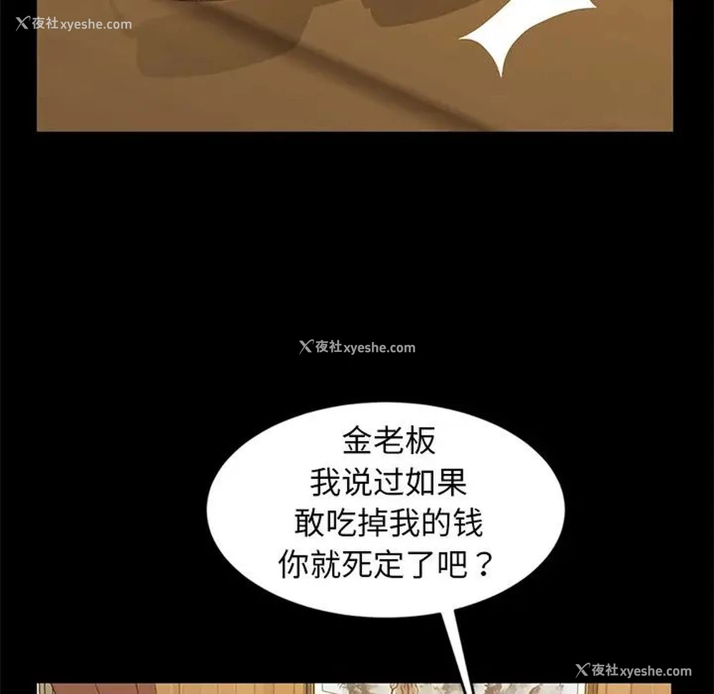 129P - 隔壁老金