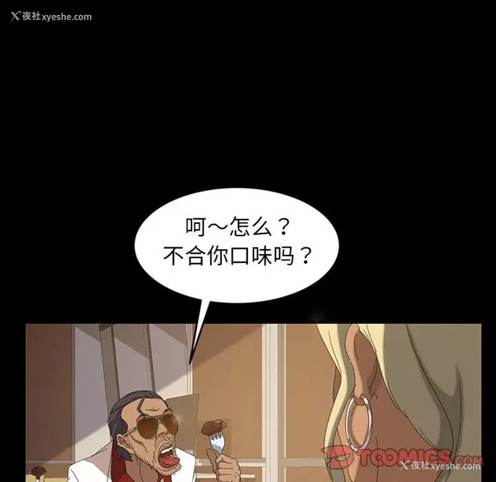 21P - 隔壁老金