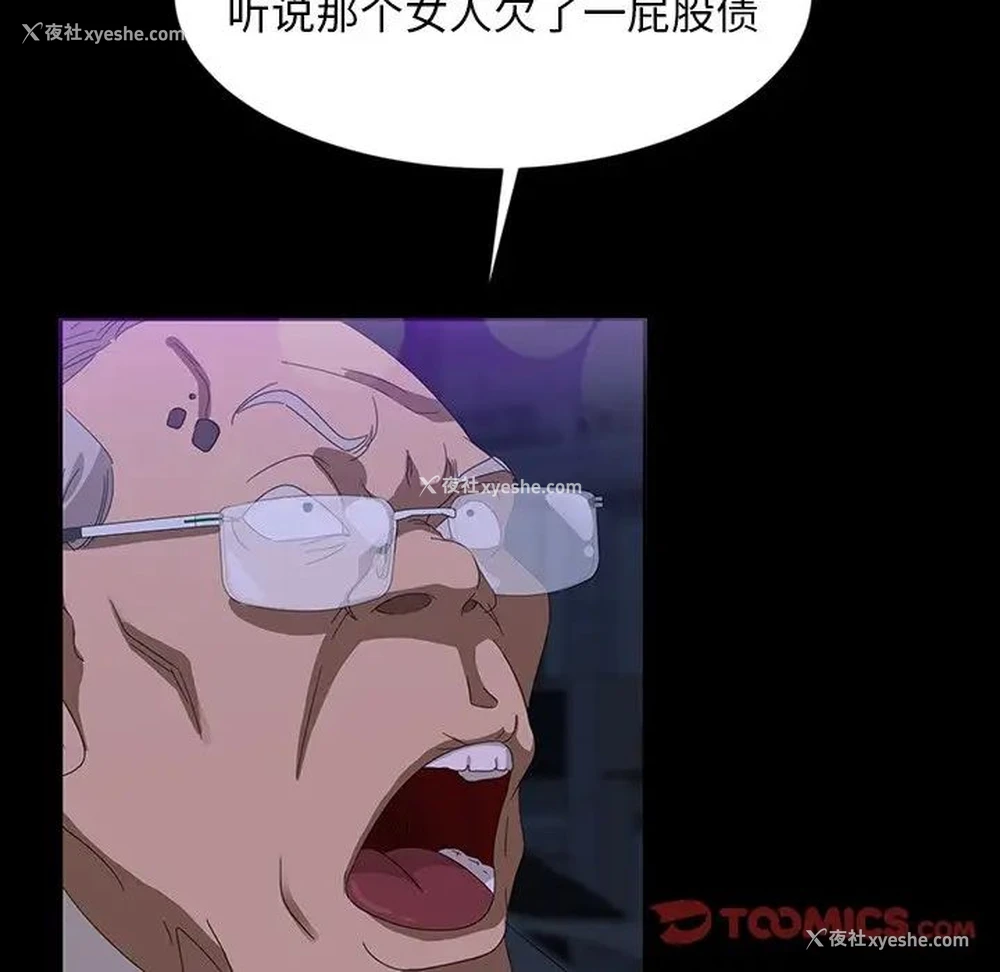 49P - 隔壁老金
