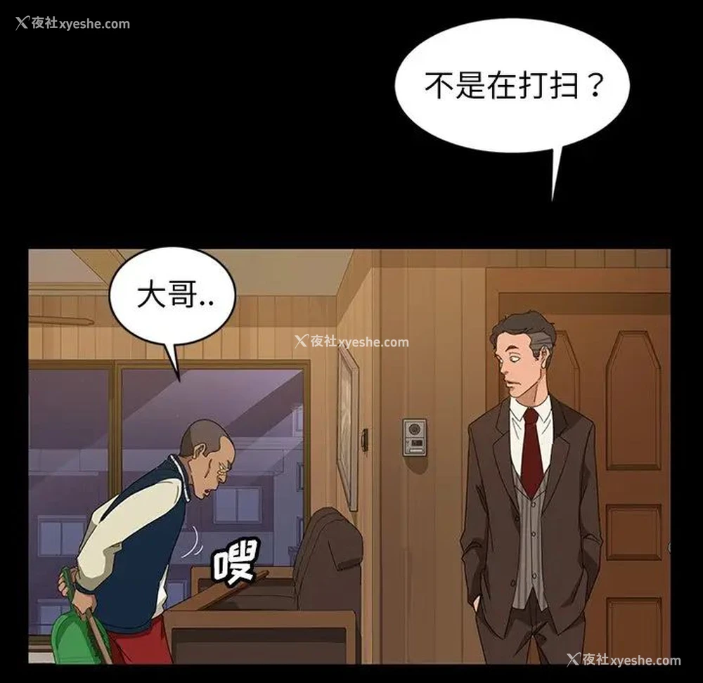 85P - 隔壁老金