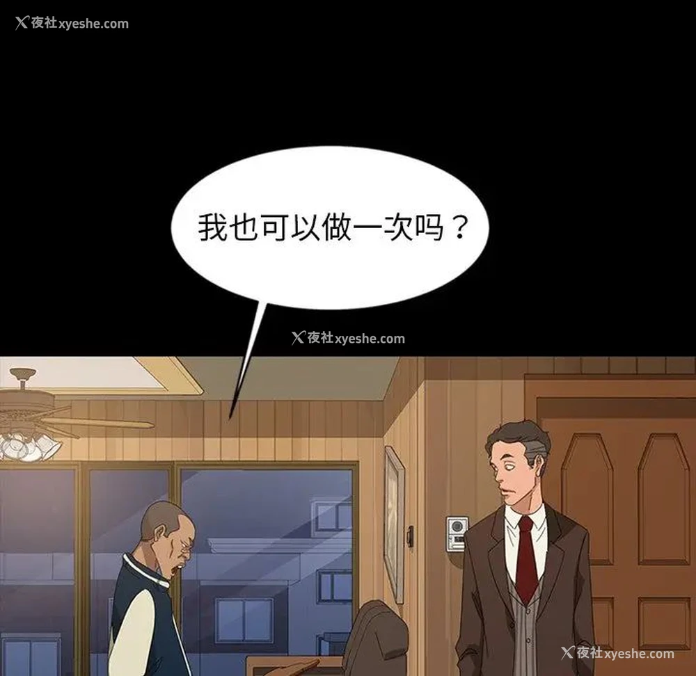 90P - 隔壁老金