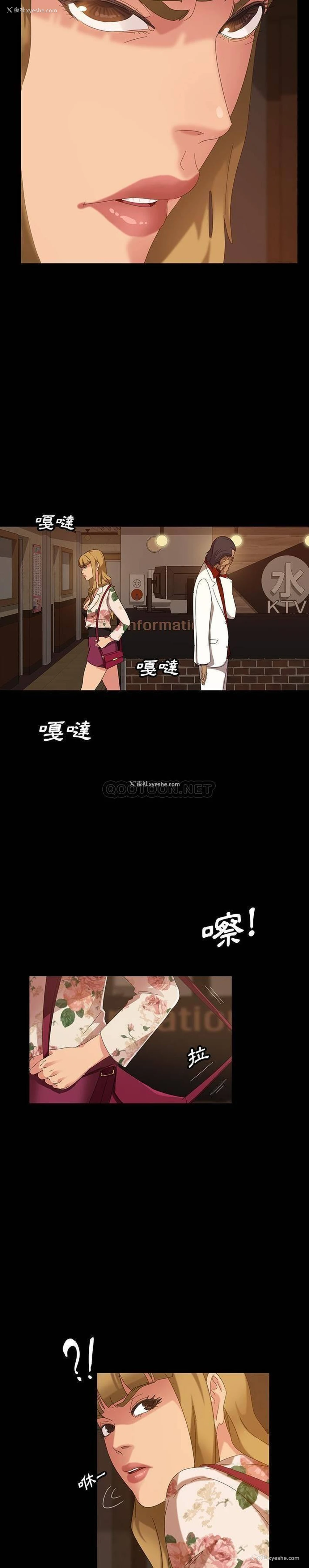 19P - 隔壁老金
